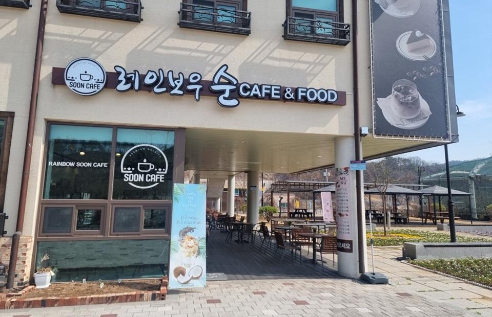 레인보우순카페 외관