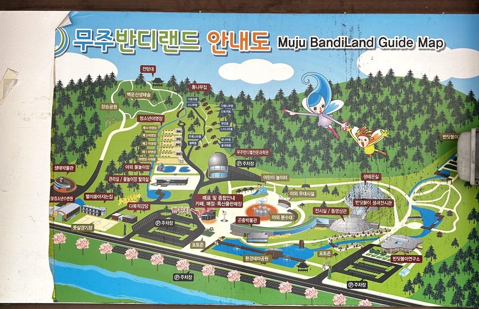 반디랜드 안내도
