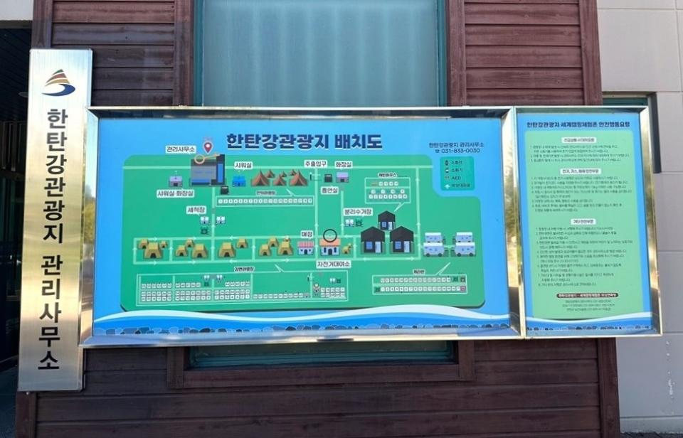 한탄강 관광지 대형 배치도 조형물