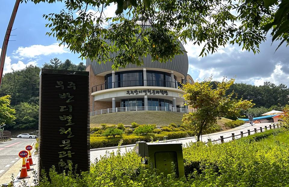 무주천문과학관 외관 전경