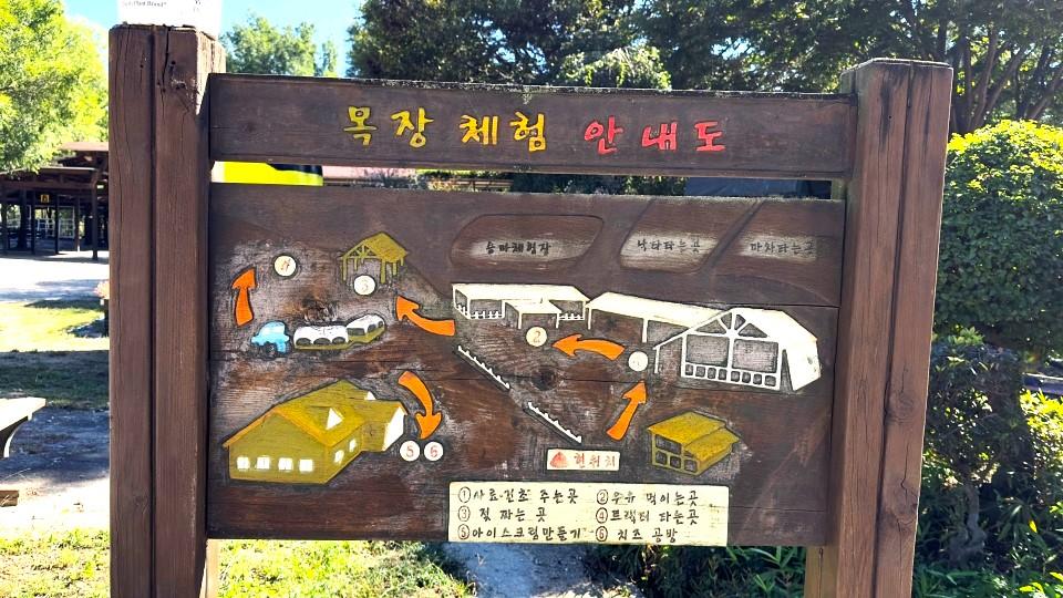 아그로랜드 태신목장 안내도