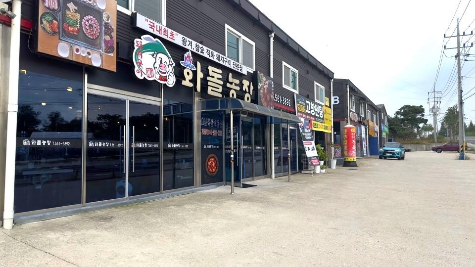 화돌농장 | 전북특별자치도 고창군 | 디지털 관광주민증