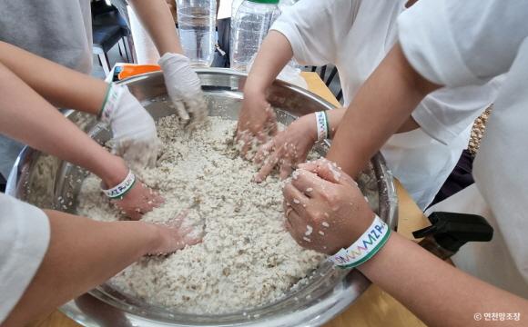 연천양조 전통주 만들기 체험