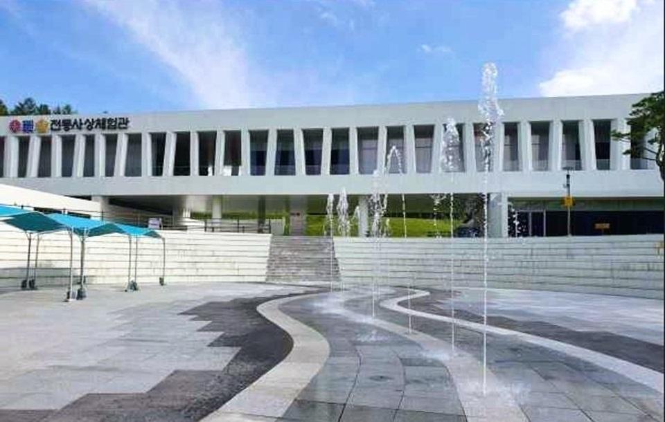 천지인 전통사상체험관 외관