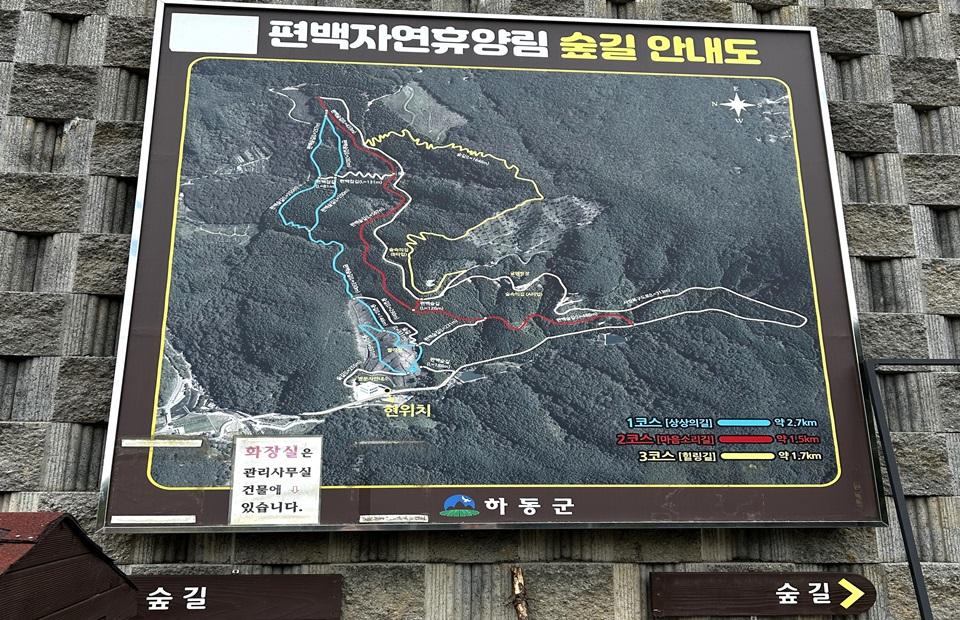 하동 편백자연휴양림 안내도