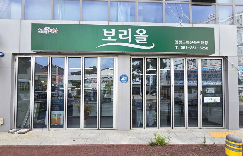 카페보리 영광군 애견맛집