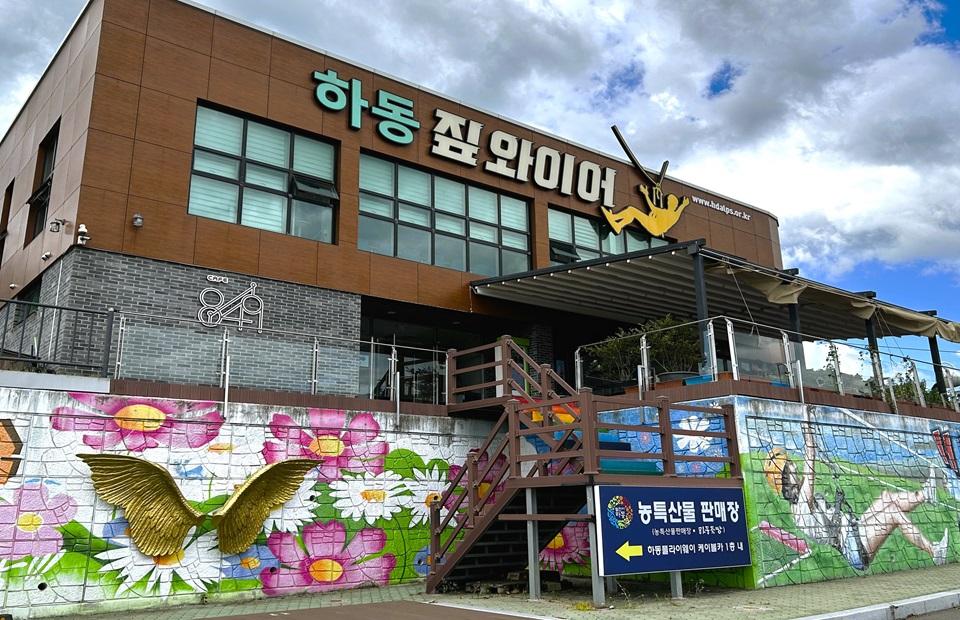 금오산 짚와이어 외관 및 들어가는 곳