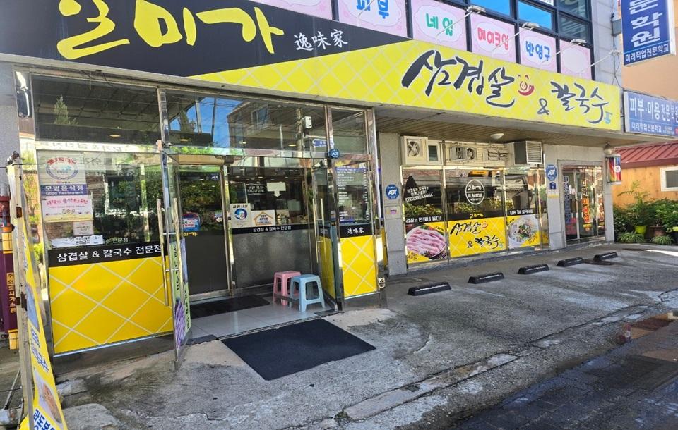 일미가칼국수 외관