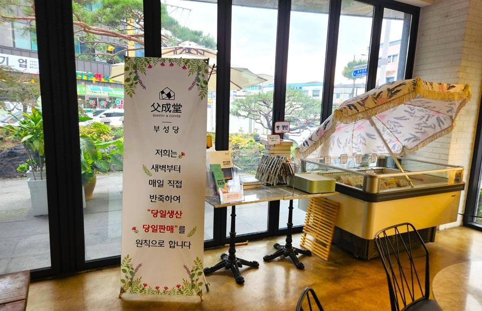 부성당 내부 안내 배너