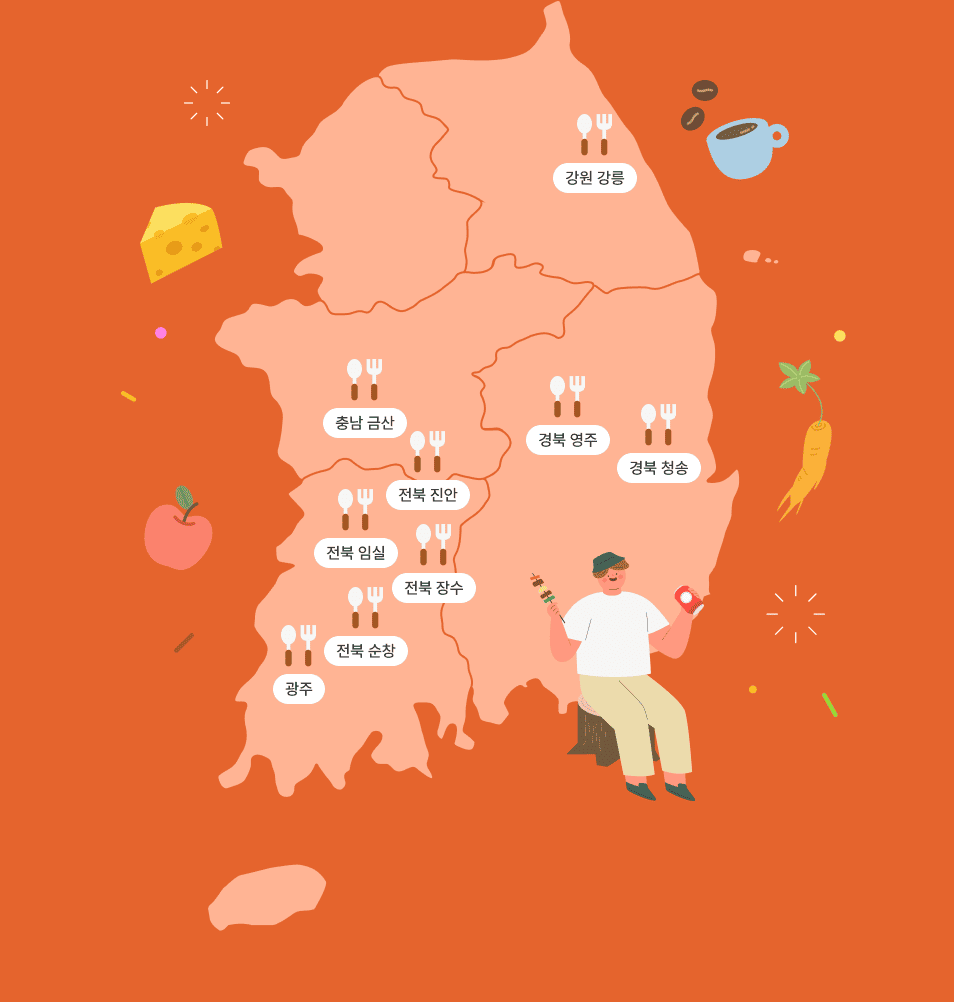 맛있는 음식을 찾을지도?!