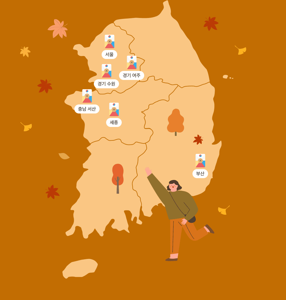 역사 속으로 빠져들지도?!