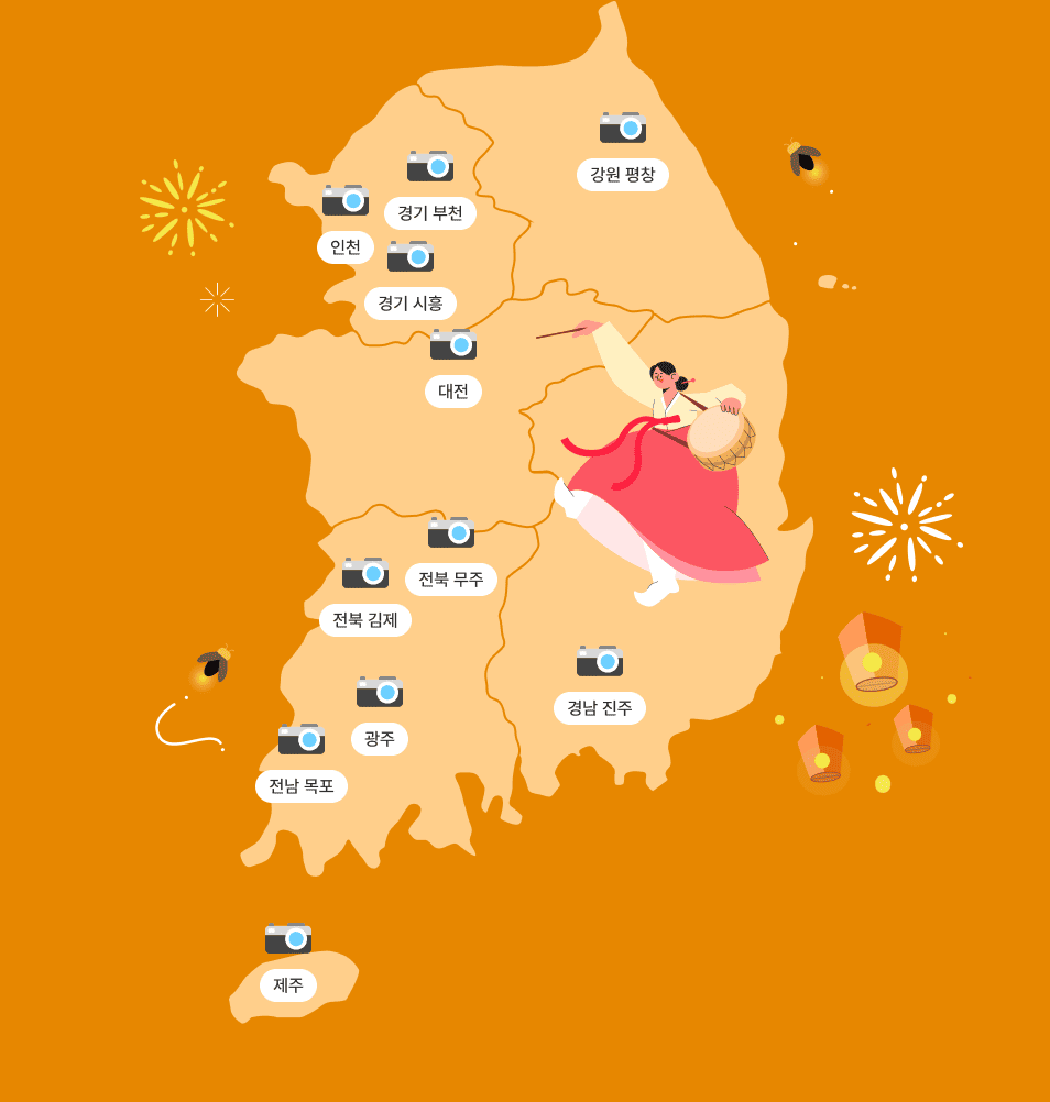 지역의 이야기를 들을지도?!