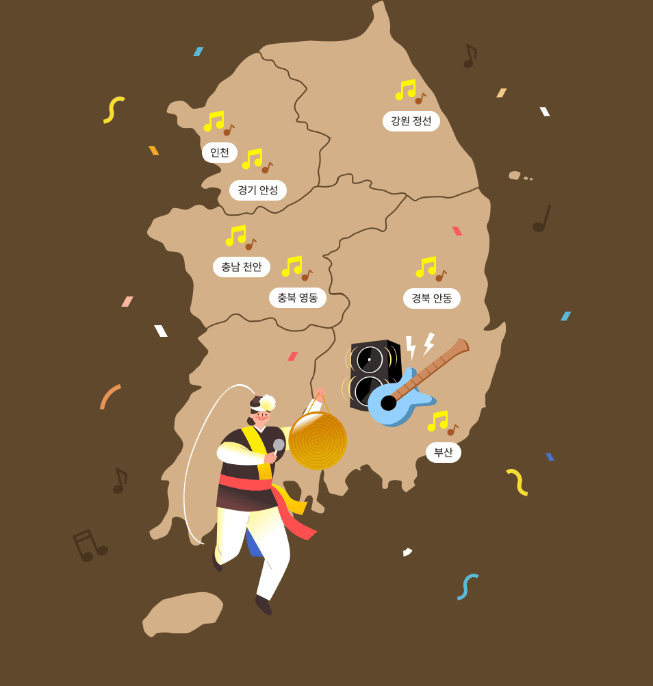 리듬에 몸을 맡길지도?!