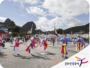 문화관광축제