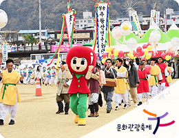 문화관광축제