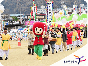 문화관광축제