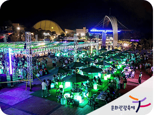 문화관광축제