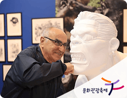 문화관광축제