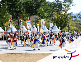 문화관광축제