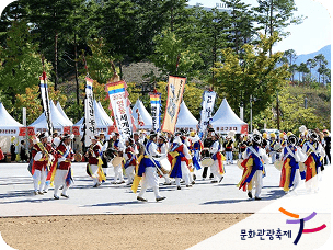 문화관광축제
