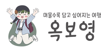 옥보영 로고