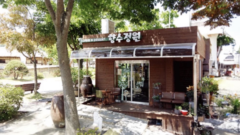 향수정원