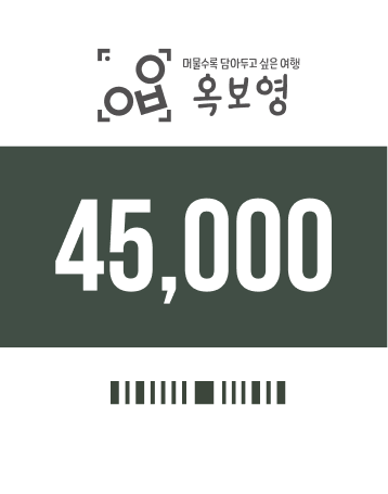 45,000원 할인 쿠폰