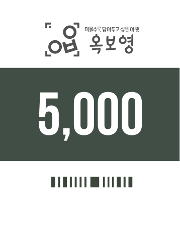 5,000원 할인 쿠폰