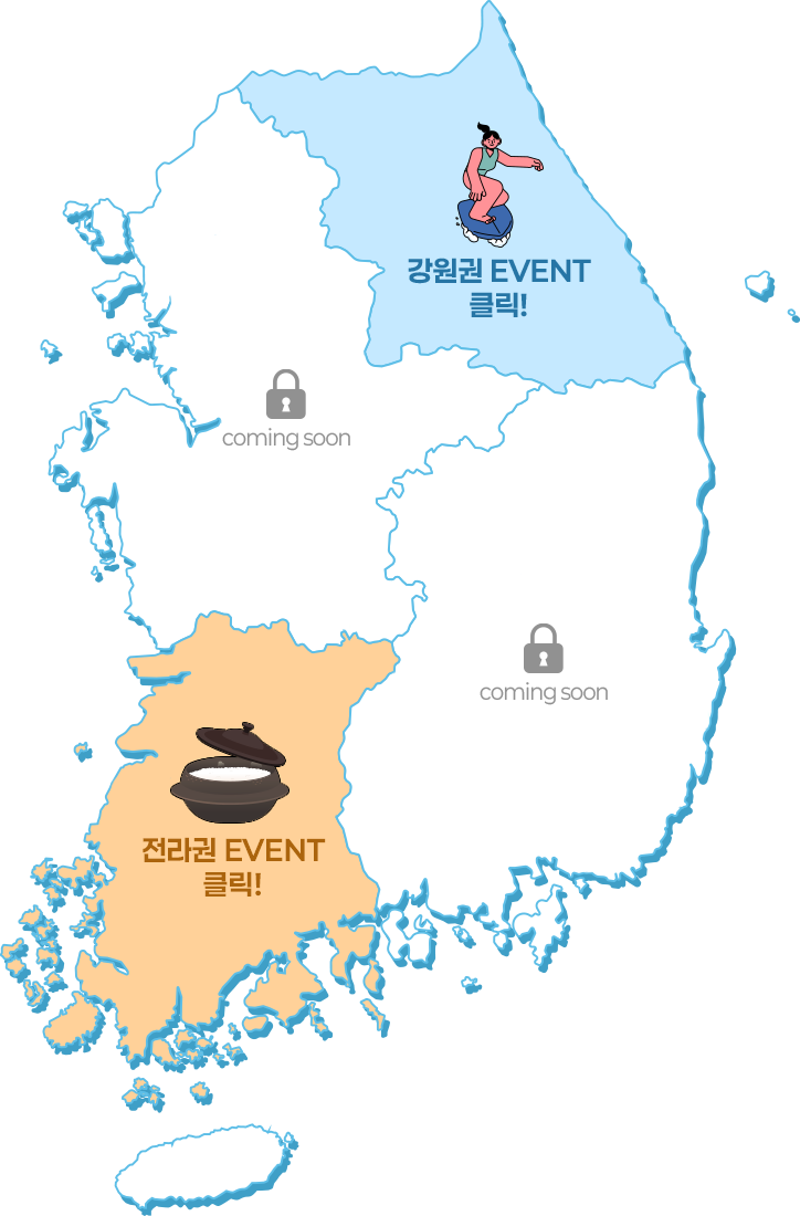 2026년 디지털 관광주민증 