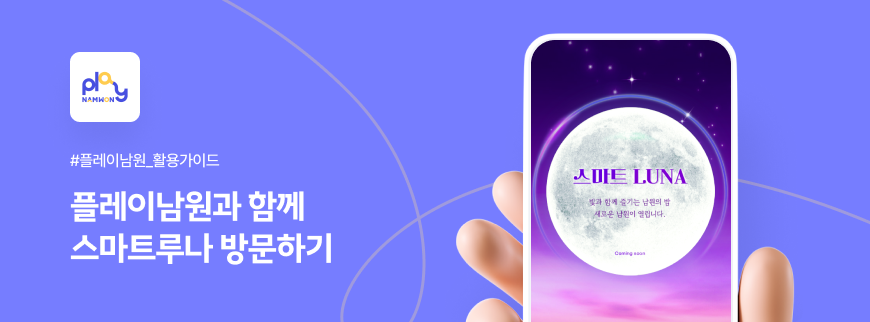 가이드_남원.png