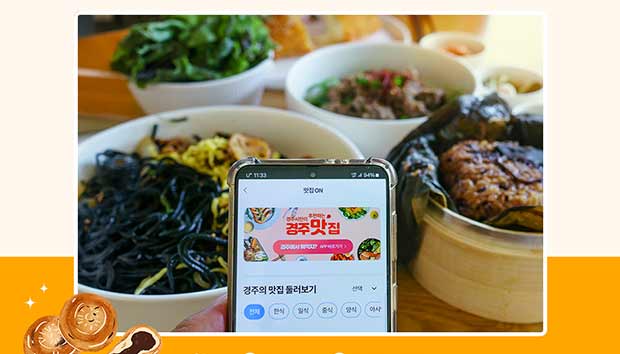 card_food7_thum_gyeongju.jpg