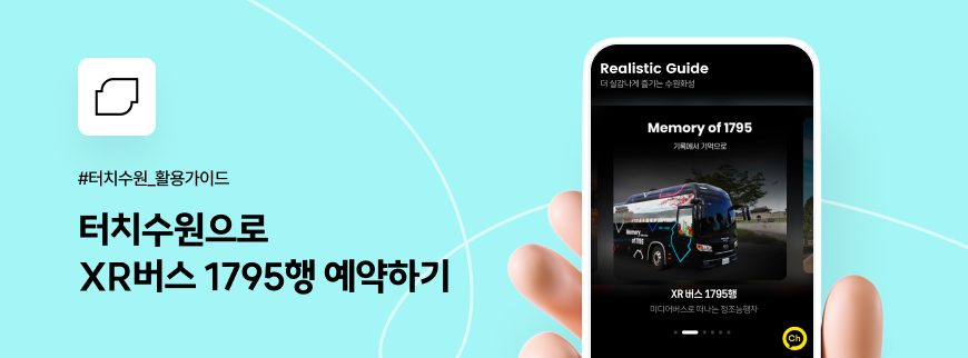 가이드_수원.png