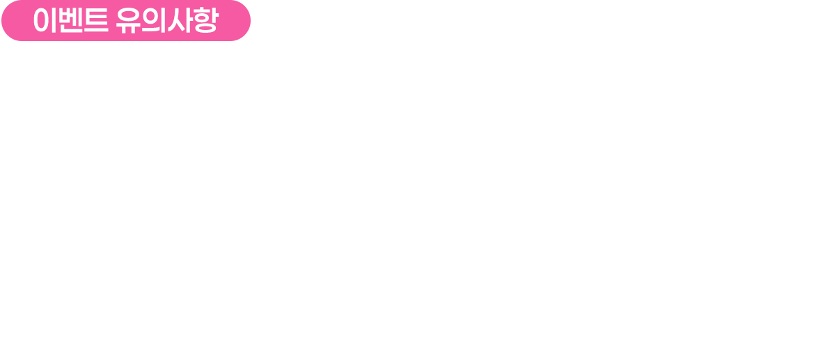 유의사항