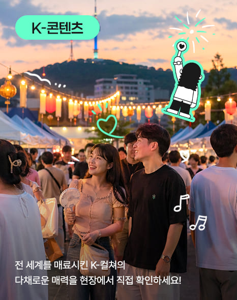 K-콘텐츠