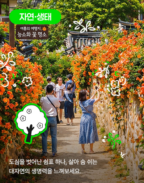 자연·생태